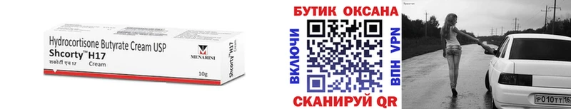 магазин продажи наркотиков  Себеж  Бутират бутик 