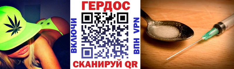 Героин хмурый Себеж