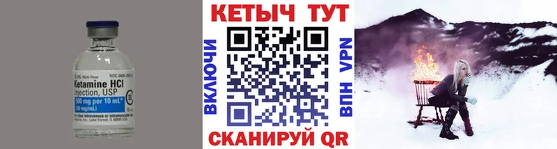 где продают наркотики  Себеж  КЕТАМИН VHQ 